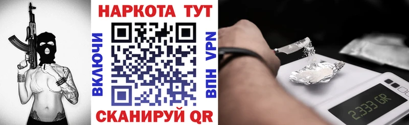 Продажа наркотиков Невельск Галлюциногенные грибы Меф мяу мяу АМФЕТАМИН Конопля Гашиш APVP