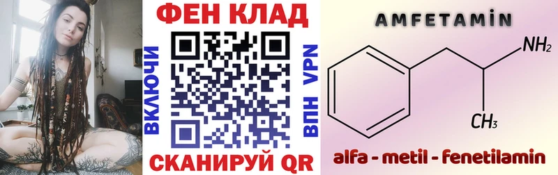 Amphetamine VHQ  даркнет сайт  Невельск 