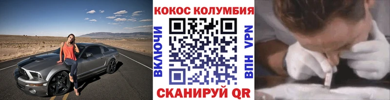 КОКАИН 97%  Невельск 