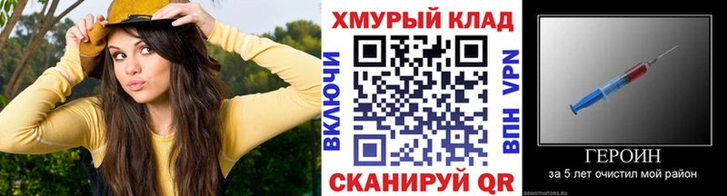 купить закладку Невельск ОМГ ОМГ ссылки ГЕРОИН VHQ